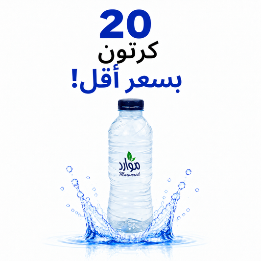 عرض 20 كرتون - مياه موارد 300 مل - 40 عبوة