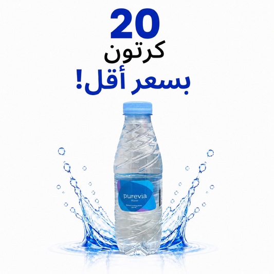 عرض 20 كرتون - مياه بيورفيا 330 مل - 40 عبوة